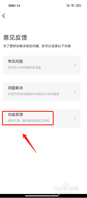 引力域如何进行提交功能意见反馈