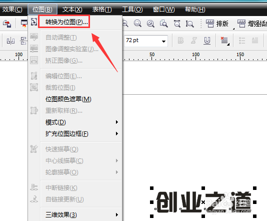 cdr如何制作文字浮雕效果