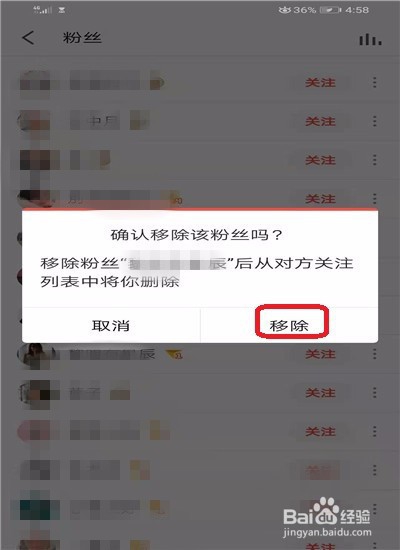 全民K歌如何拉黑粉丝,如何删除粉丝