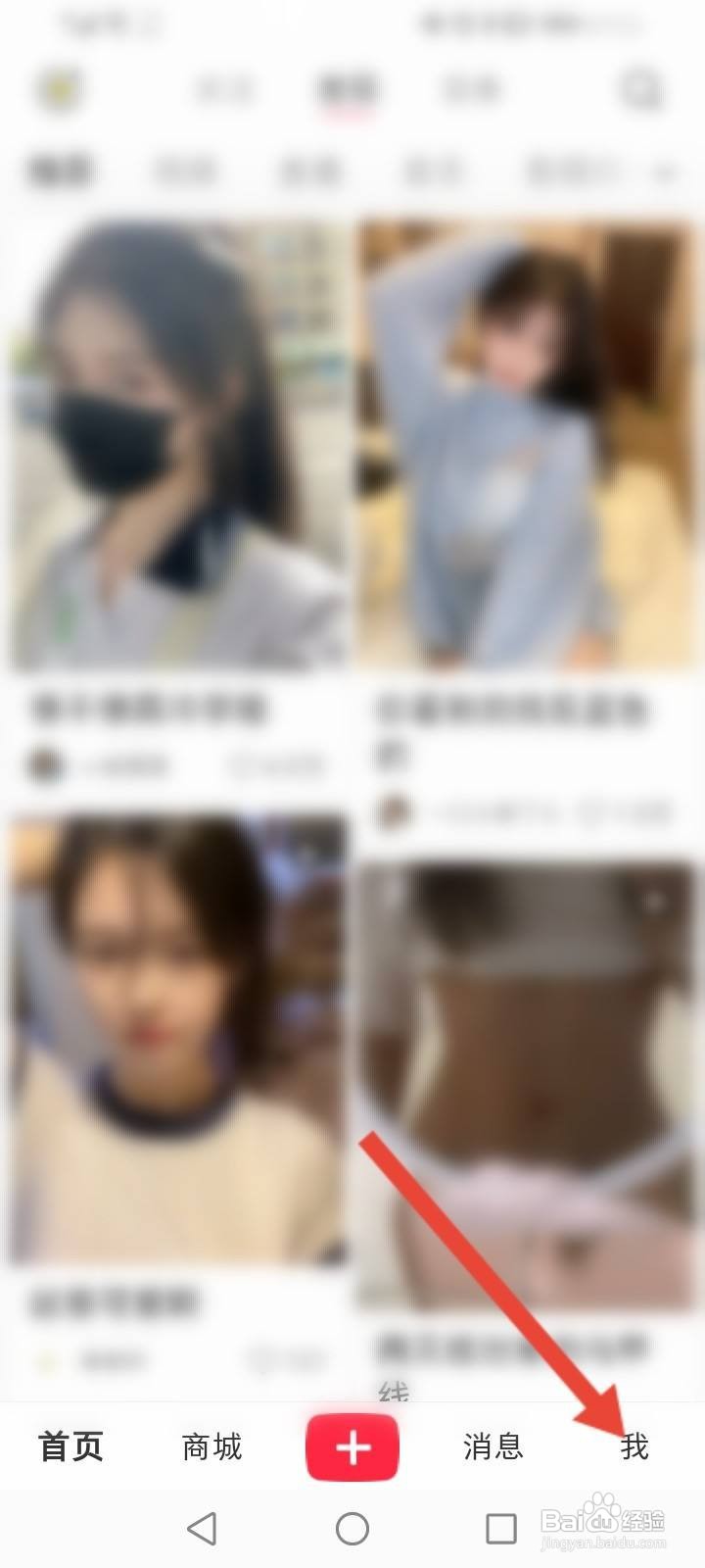 小红书怎么查看到购买的课程记录