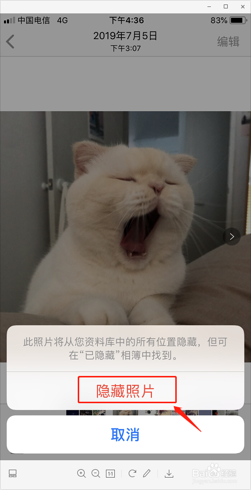 iphone如何隐藏相册视频