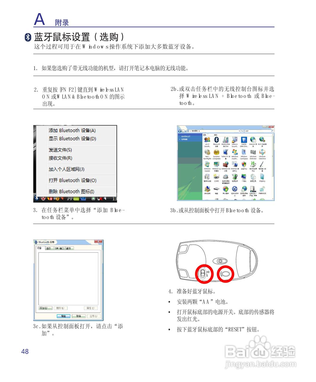 海尔T68M笔记本电脑使用说明书:[5]
