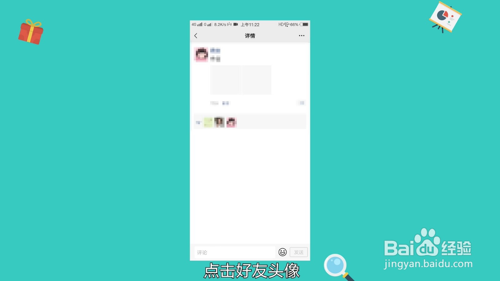 微信添加好友删了怎么找