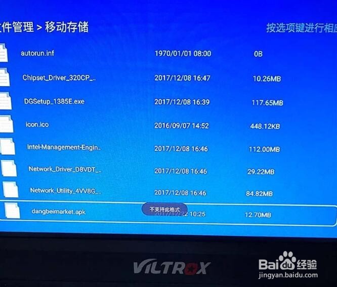 斐讯智能电视如何安装软件,图文教程