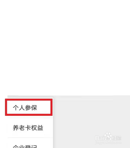 天津津惠保2022年怎样投保