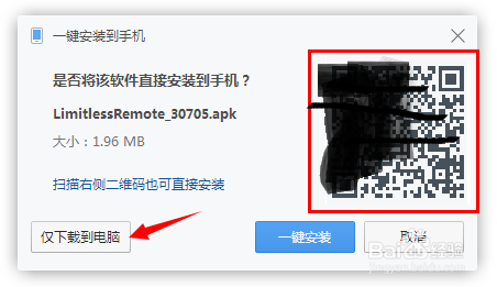 怎么在手机上操作电脑/百变遥控使用方法