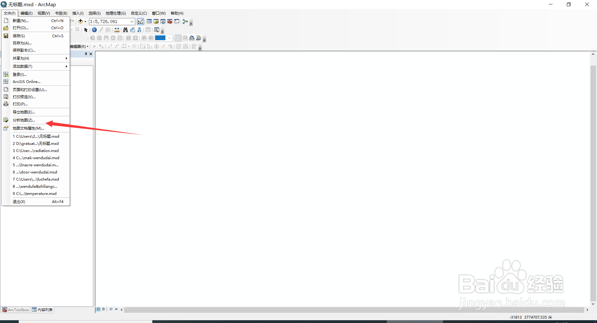 Arcmap 10.2工具栏常用快捷键介绍(12)