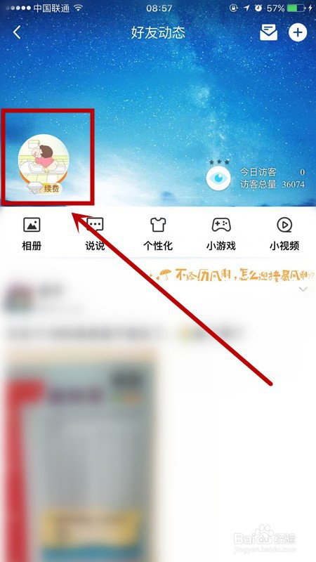 找回多年前QQ空间删除的照片