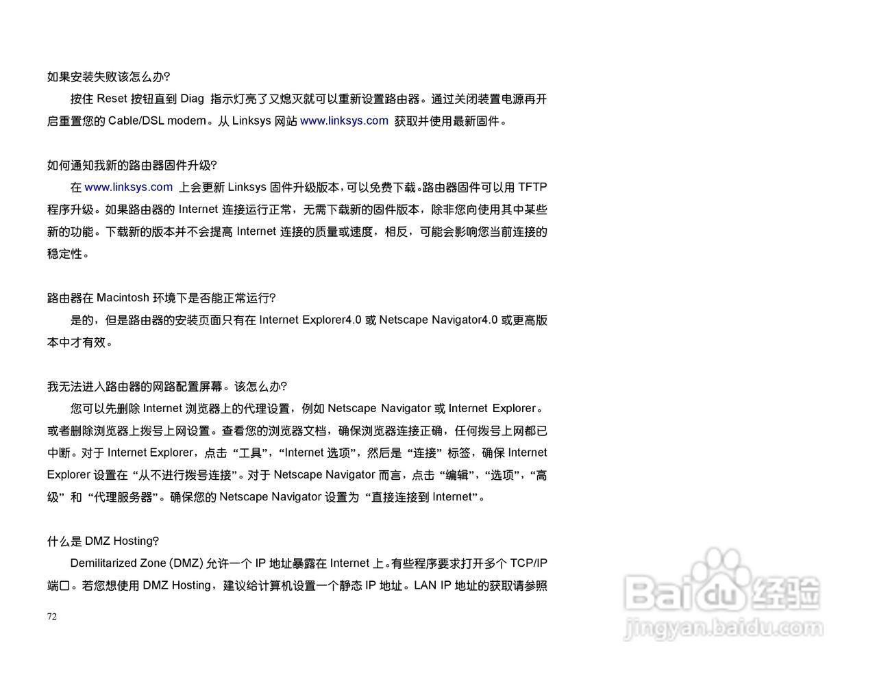 思科交换机BEFSX41型使用说明书:[8]