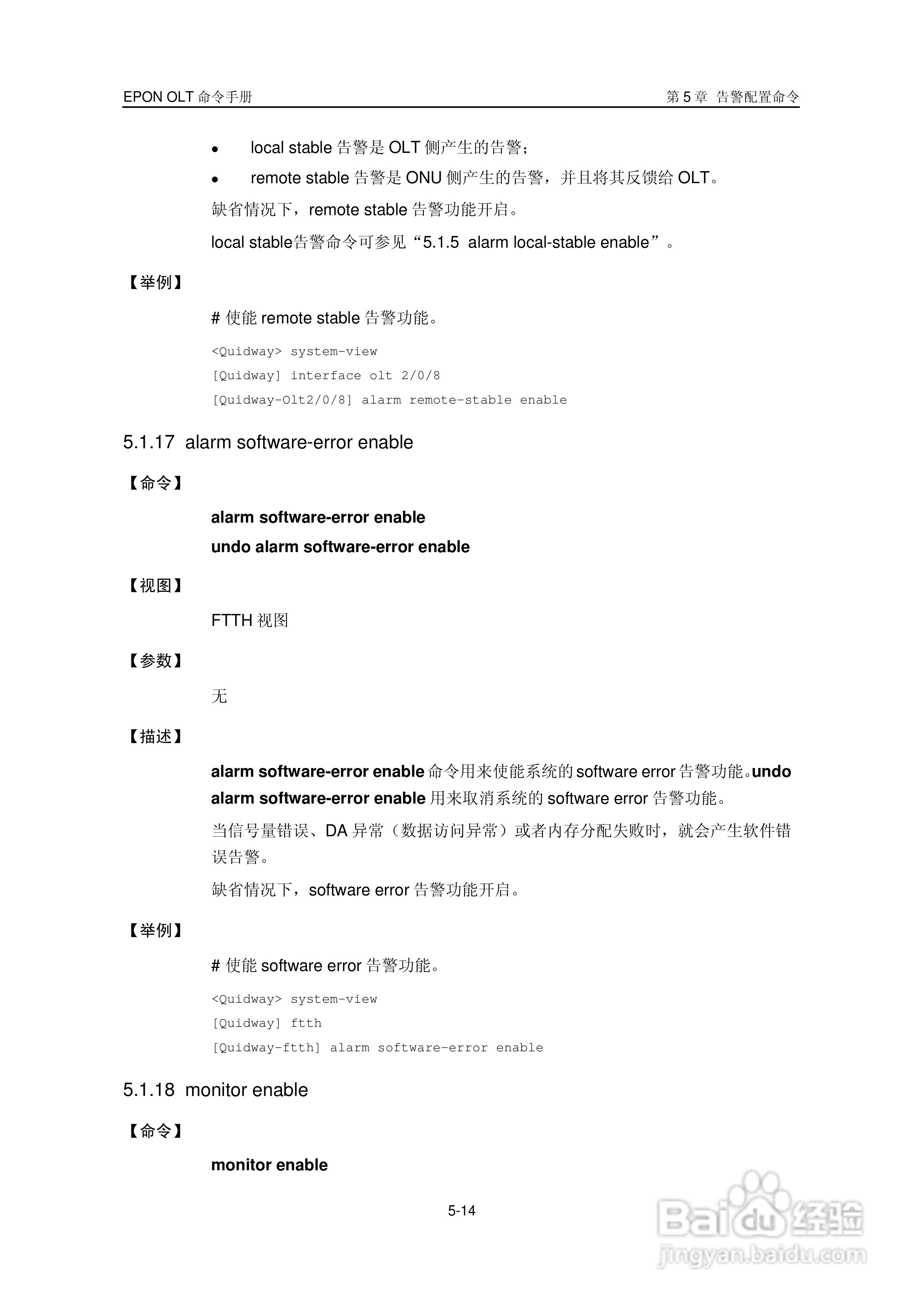 华三交换机Release 5100形说明书:[7]