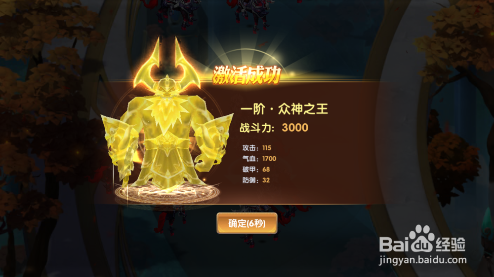 梦幻物语如何激活和使用圣灵系统