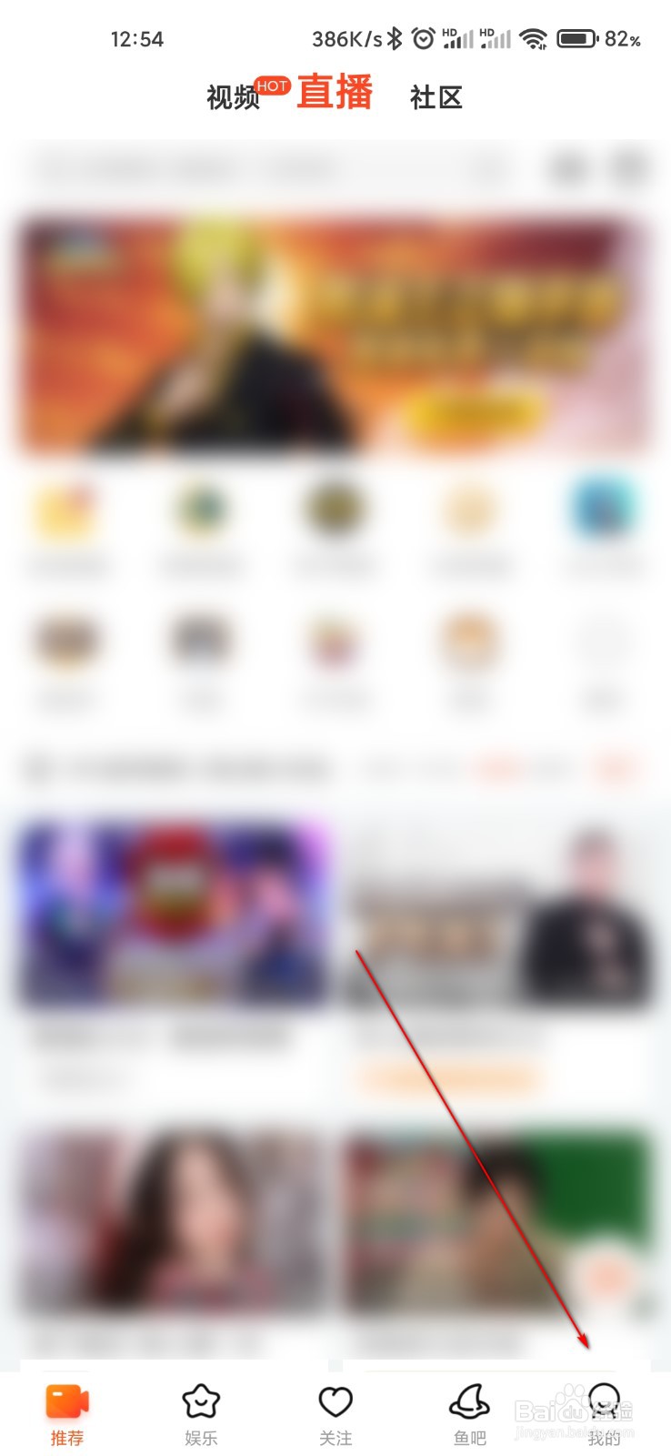 斗鱼怎么查询消费记录