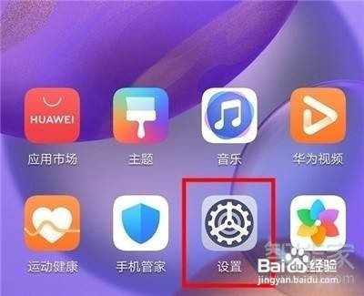 华为nova7pro在哪设置防误触模式