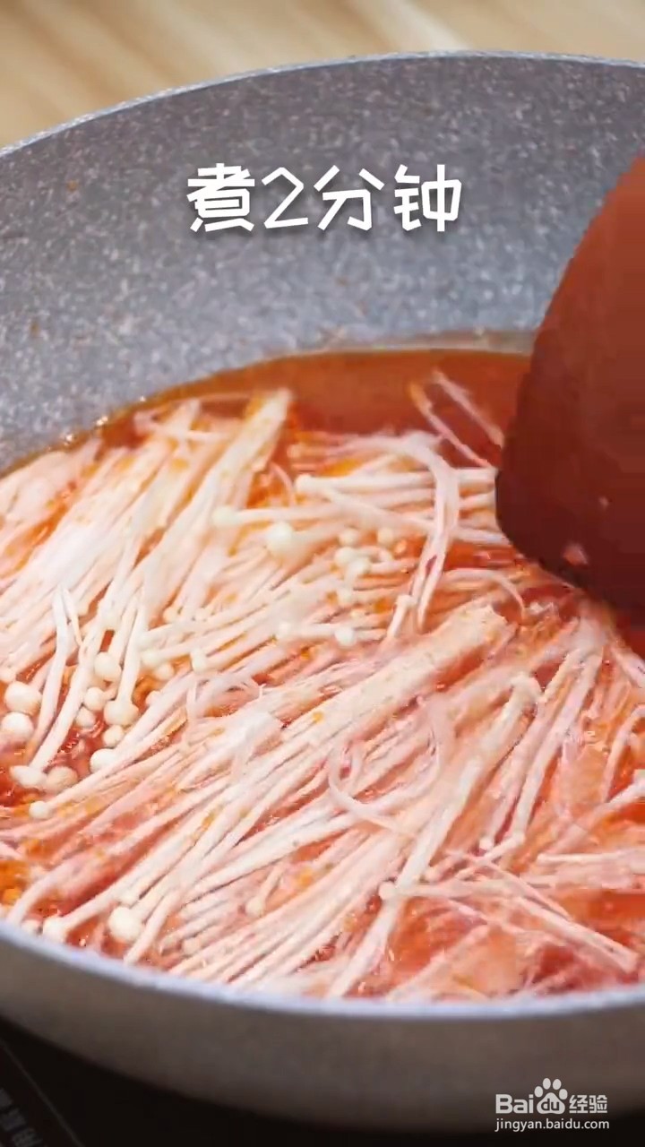 如何制作酸甜金针菇