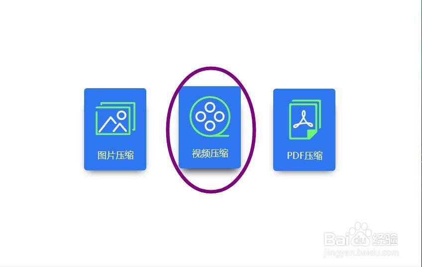 一分钟学会视频如何压缩大小
