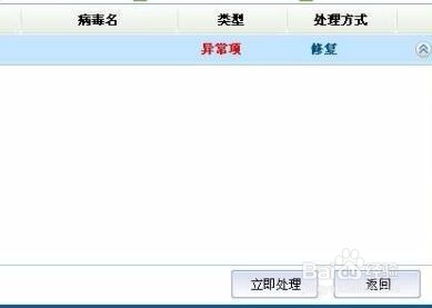 <b>系统中了文件夹变成exe的病毒的处理办法</b>