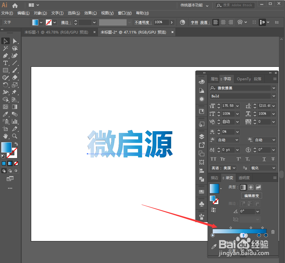 AI软件中文字如何填充渐变色?