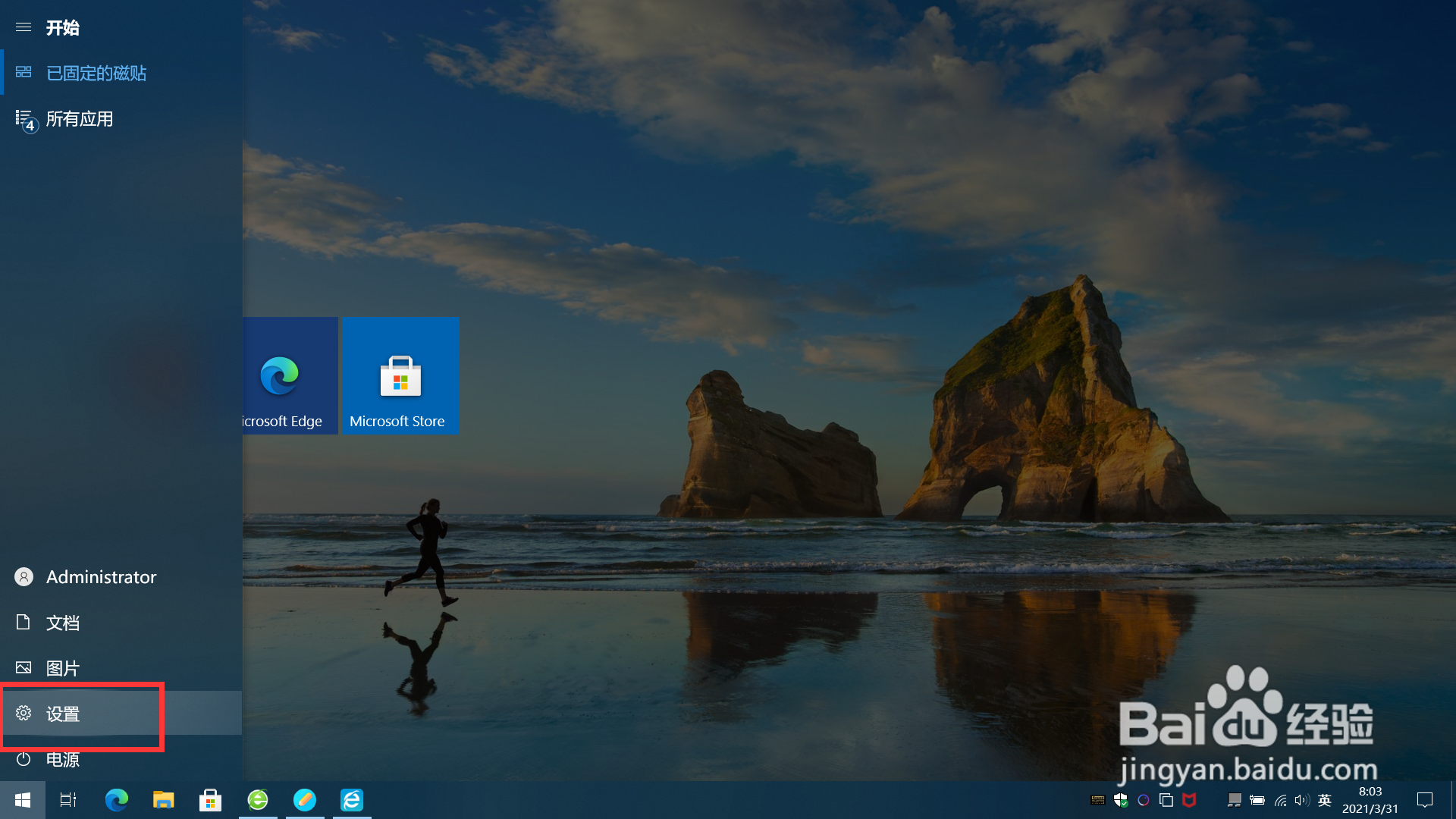 win10开始菜单不见了