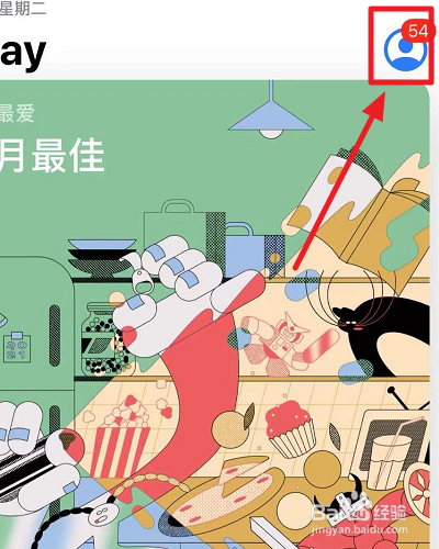苹果手机怎么更改付款方式微信支付