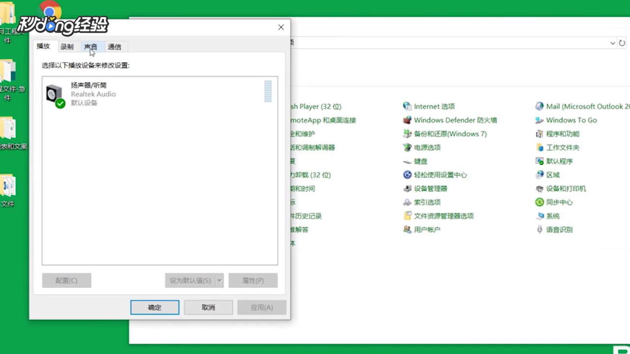 如何解决电脑放歌没有声音