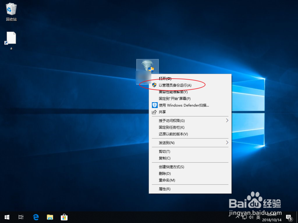 win10系统激活工具用不了怎么办