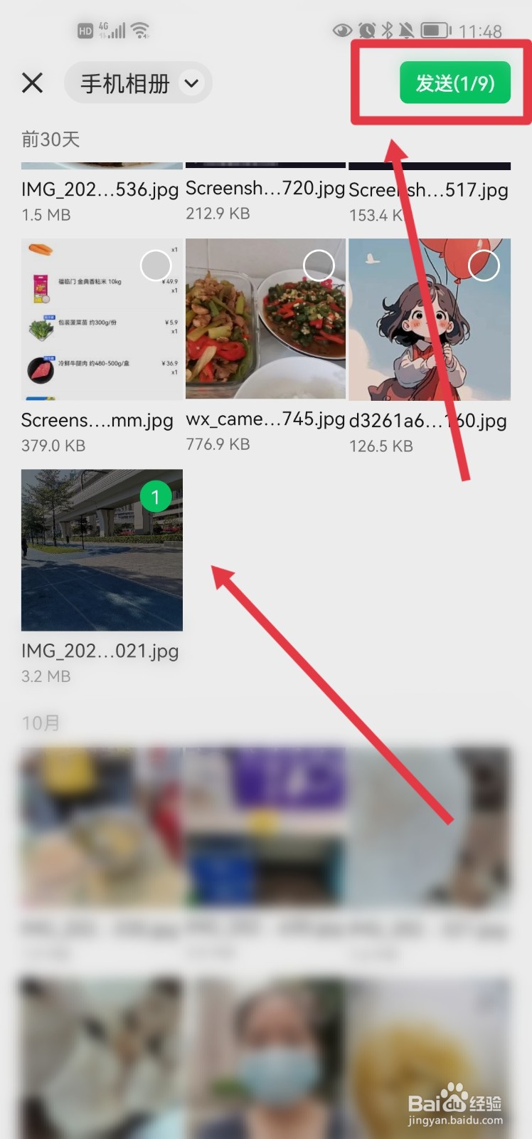 微信怎么给好友发送原图不被压缩