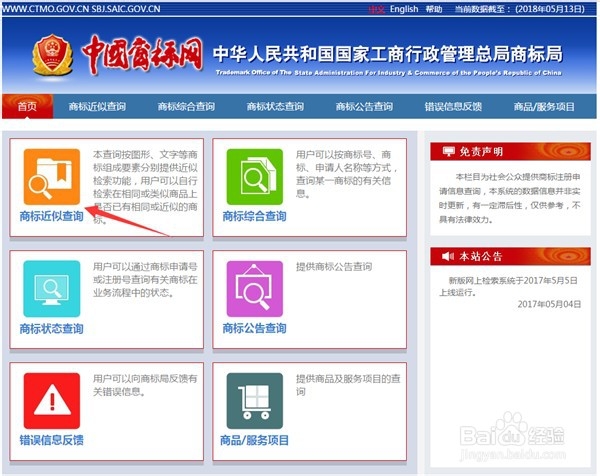 图形商标查询方法,图形商标怎么查询