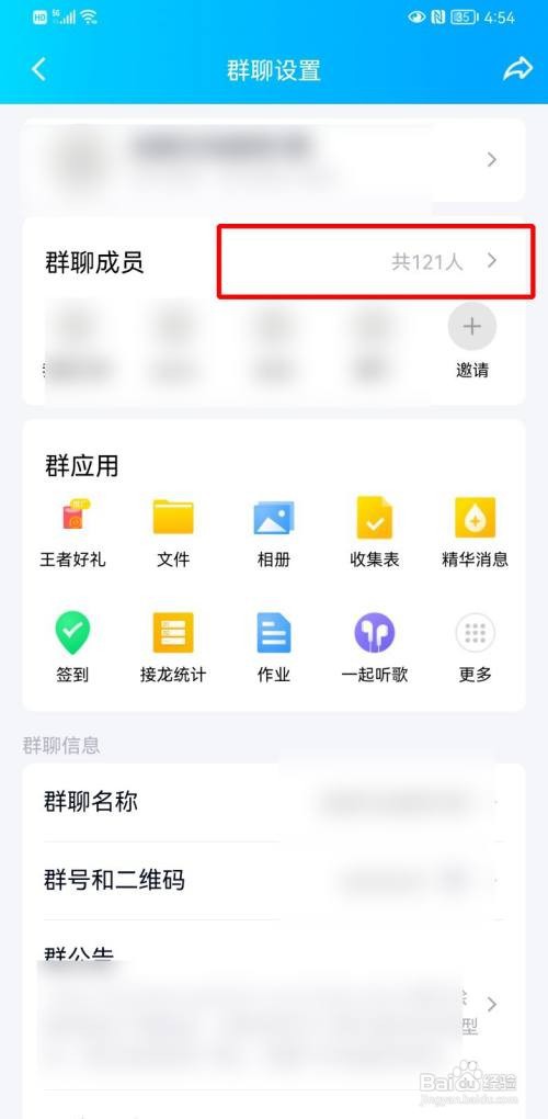 qq如何拉人进群