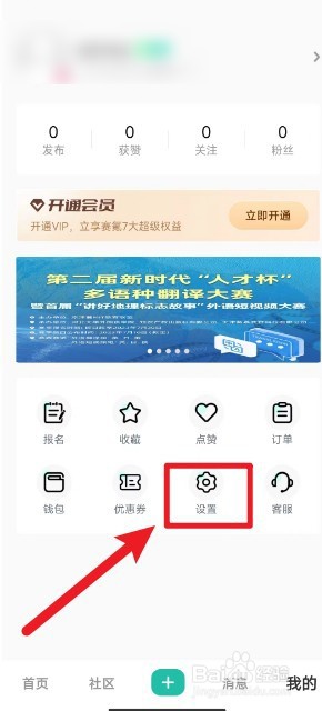 赛氪怎么绑定邮箱地址