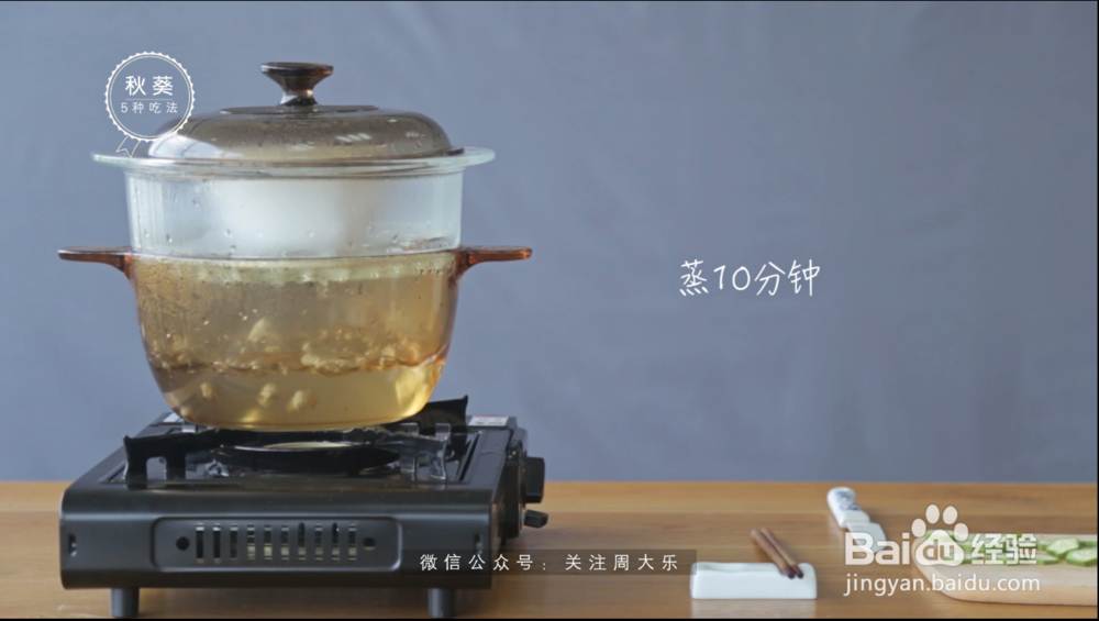 怎样做秋葵蒸蛋