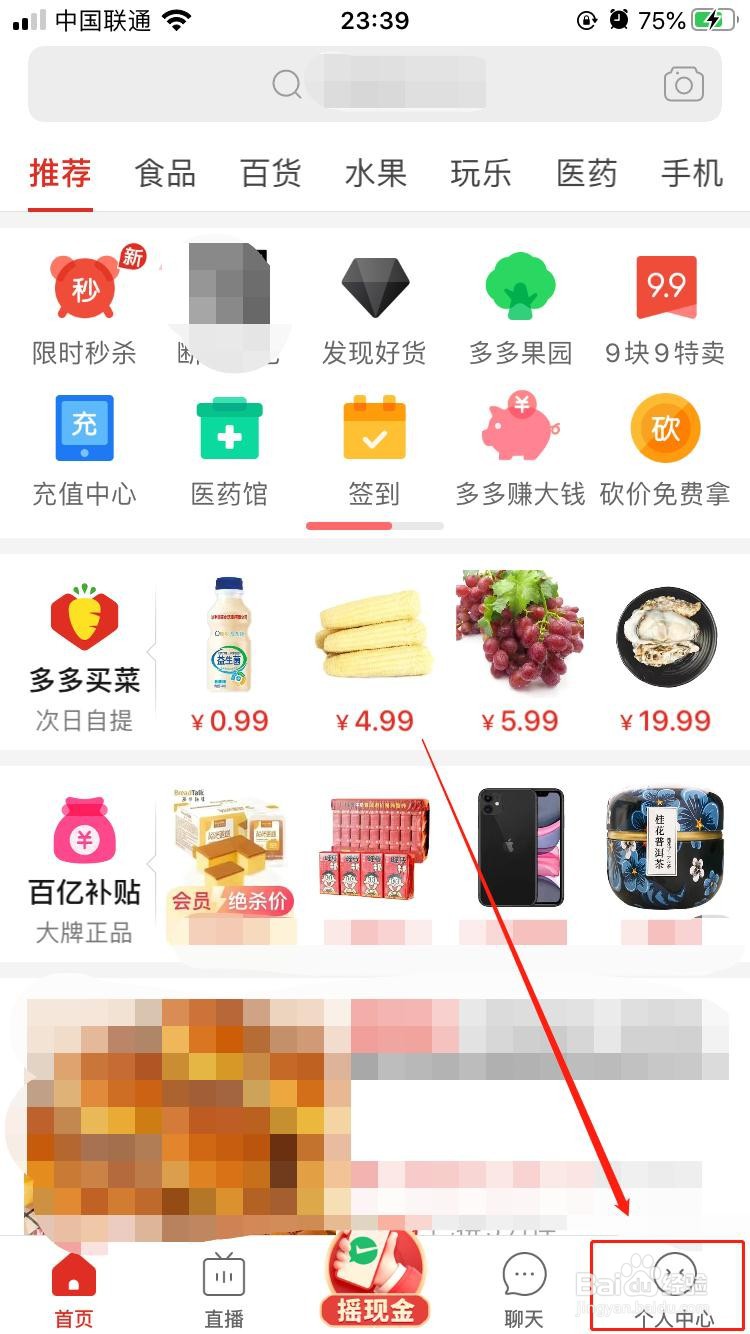 拼多多如何开启影集照片自动整理