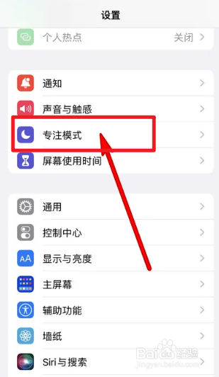 怎样提高专注力和集中注意力