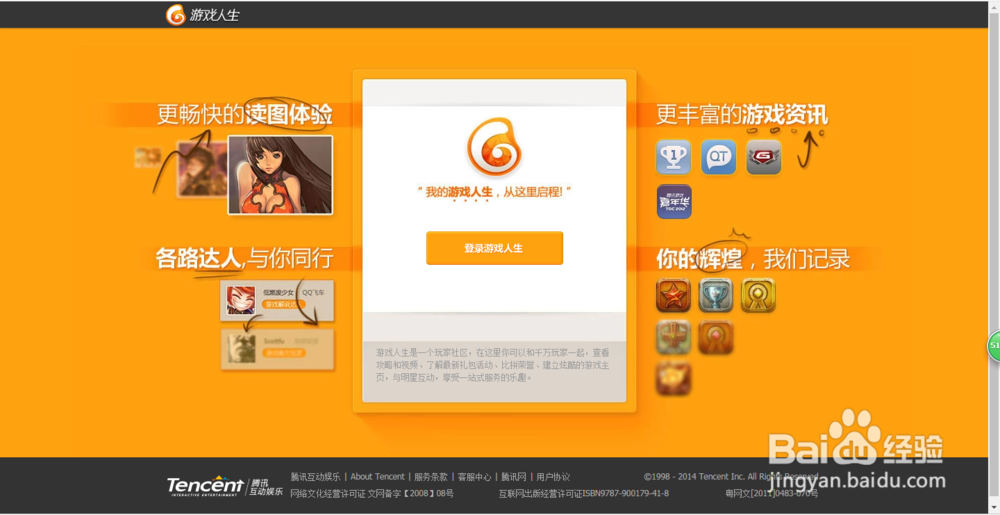 怎么查询腾讯游戏最后一次登录时间，多久没玩了