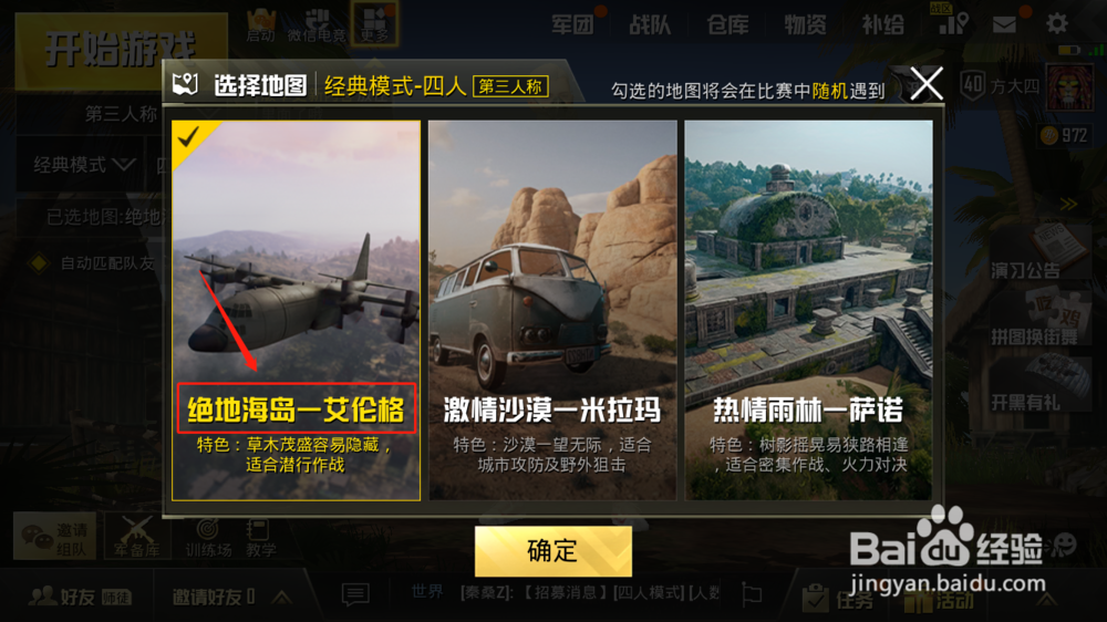 刺激战场黑夜模式怎么打