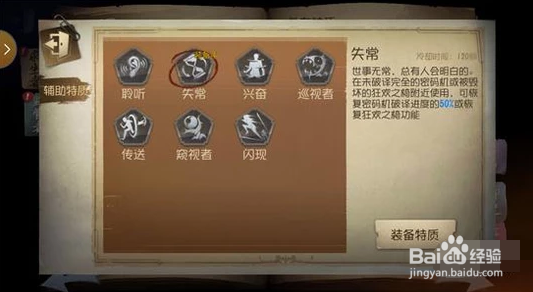 第五人格小丑如何玩？