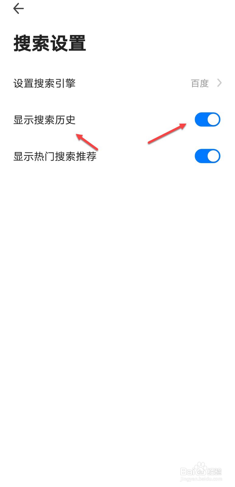 360浏览器怎么显示搜索历史