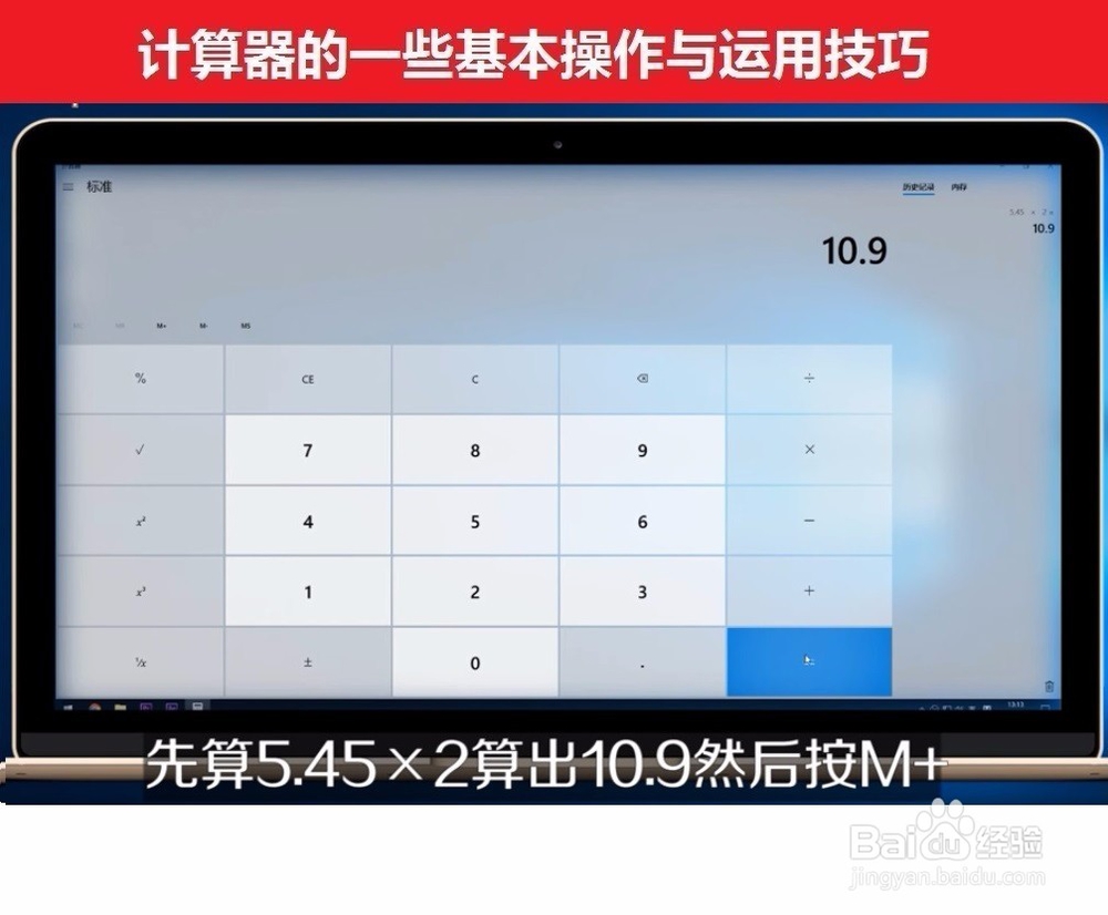 计算器的操作经验与运用小技巧