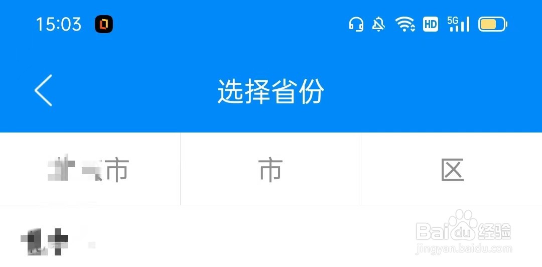 菁优网怎么选择就读学校