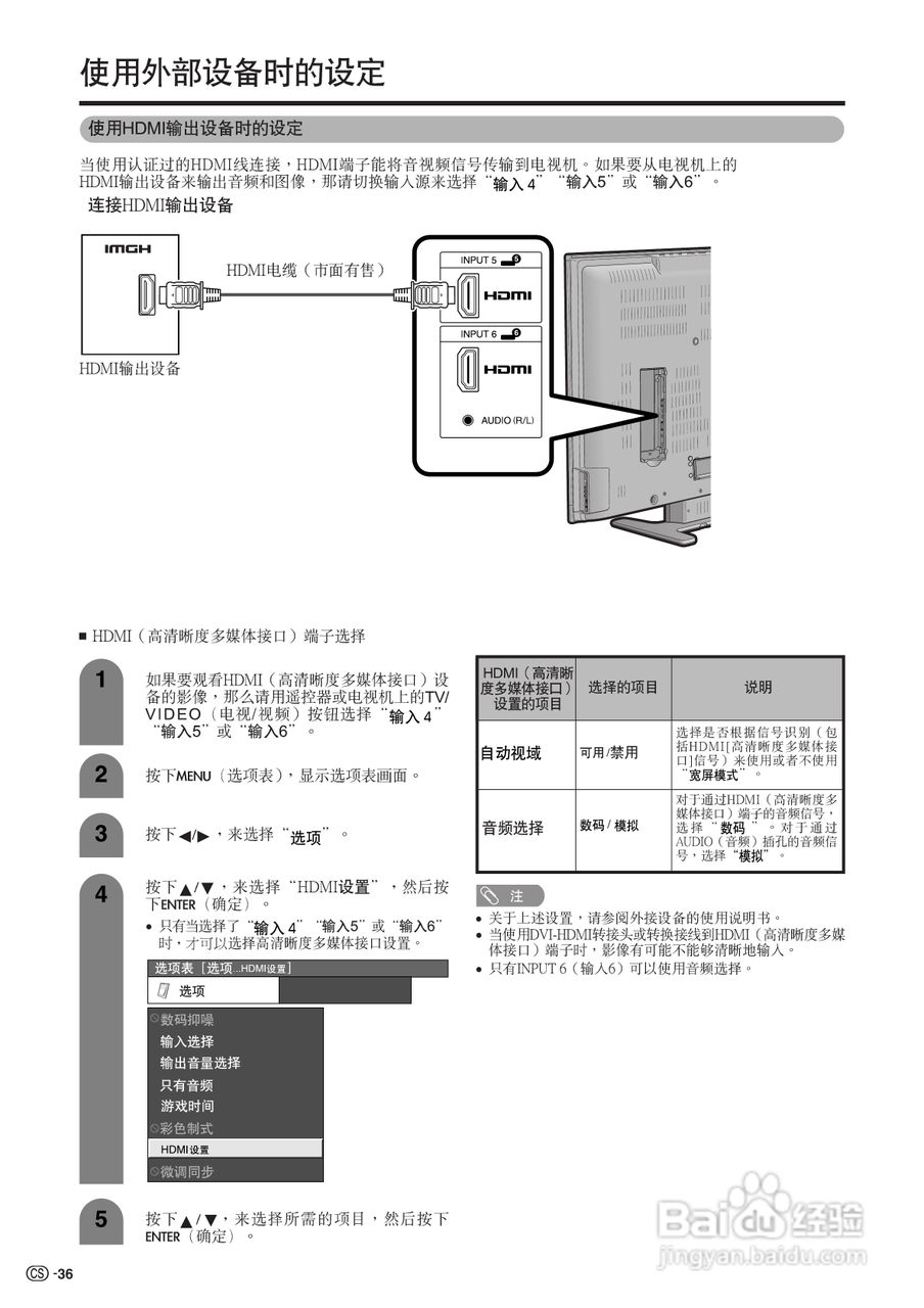 夏普液晶电视LCD-52RX1型说明书:[4]