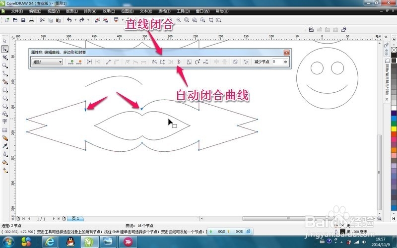 cdr软件中如何编辑节点