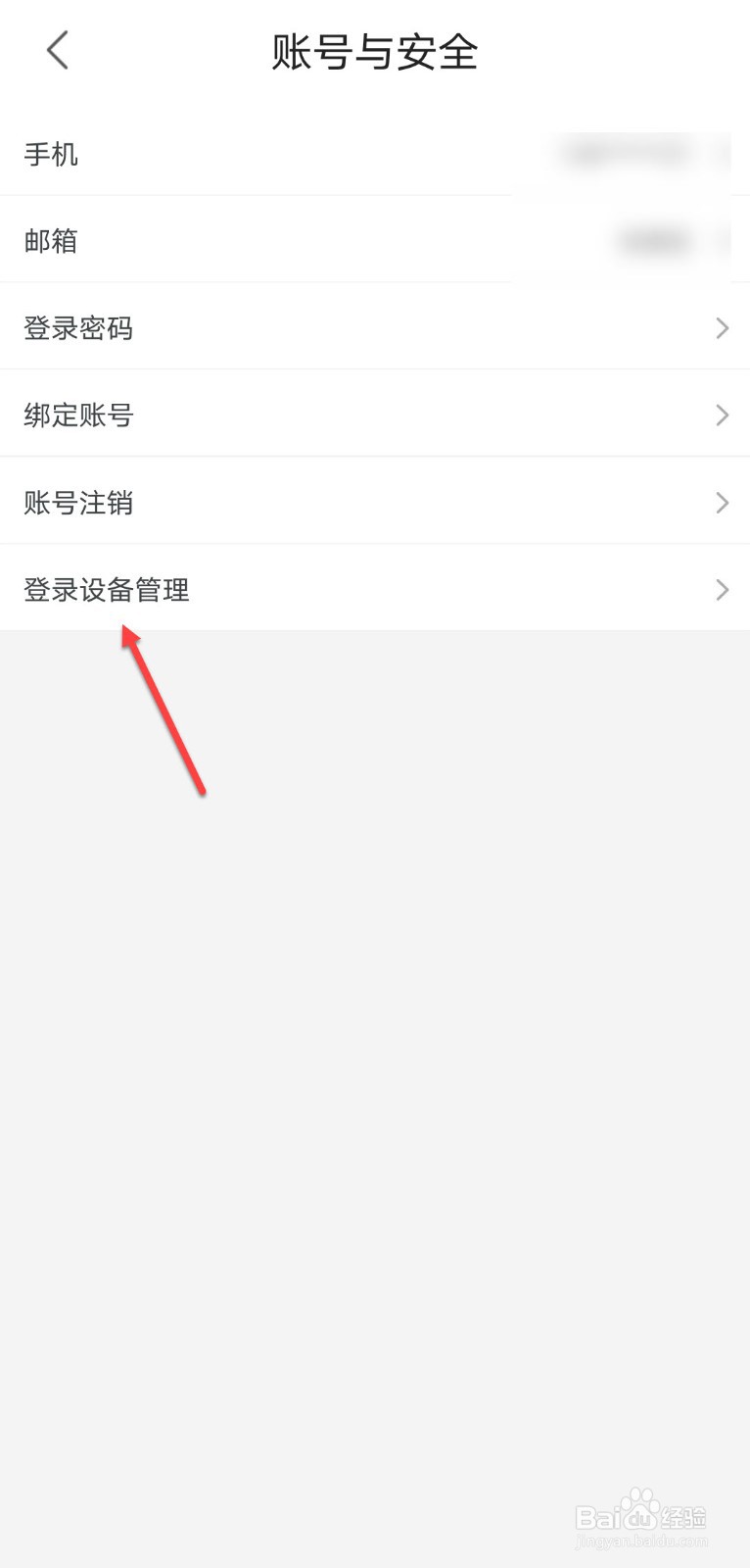优酷怎么查看登录设备