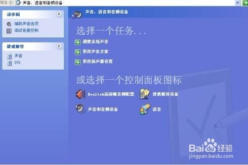 我们的笔记本电脑插上耳机之后没有声音怎么办?