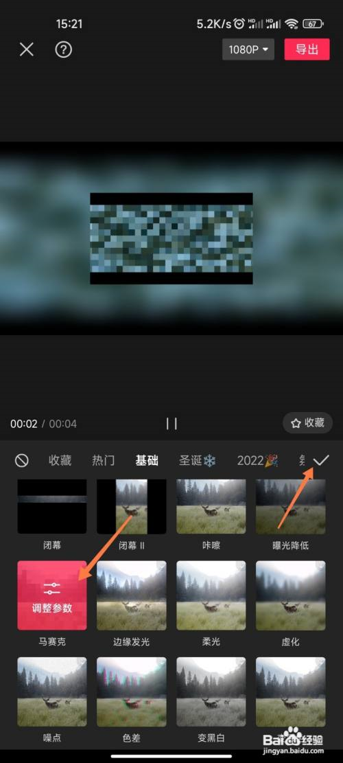 视频如何打码?