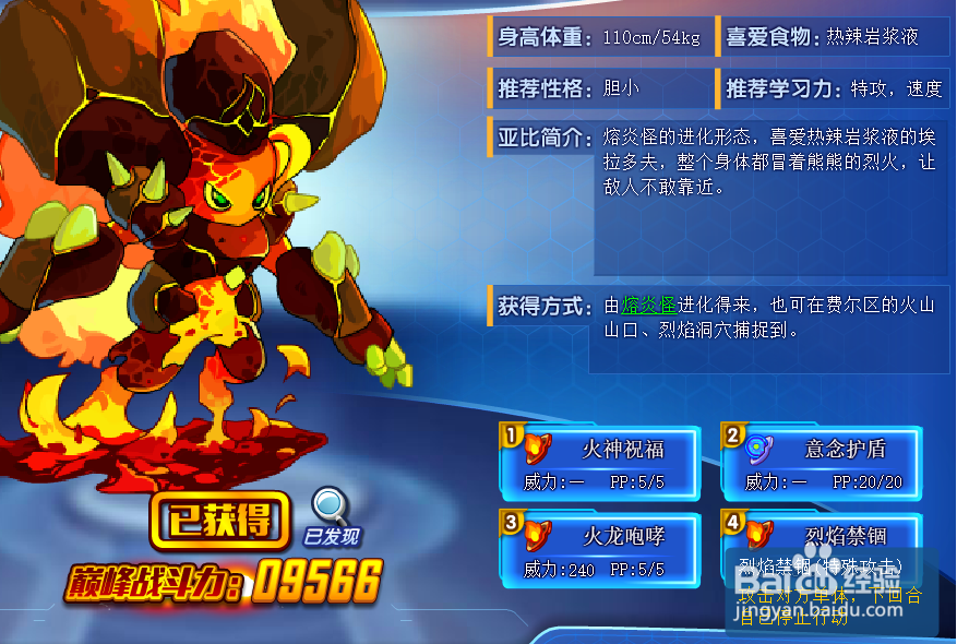 奥拉星埃拉多夫技能表紧获得方式