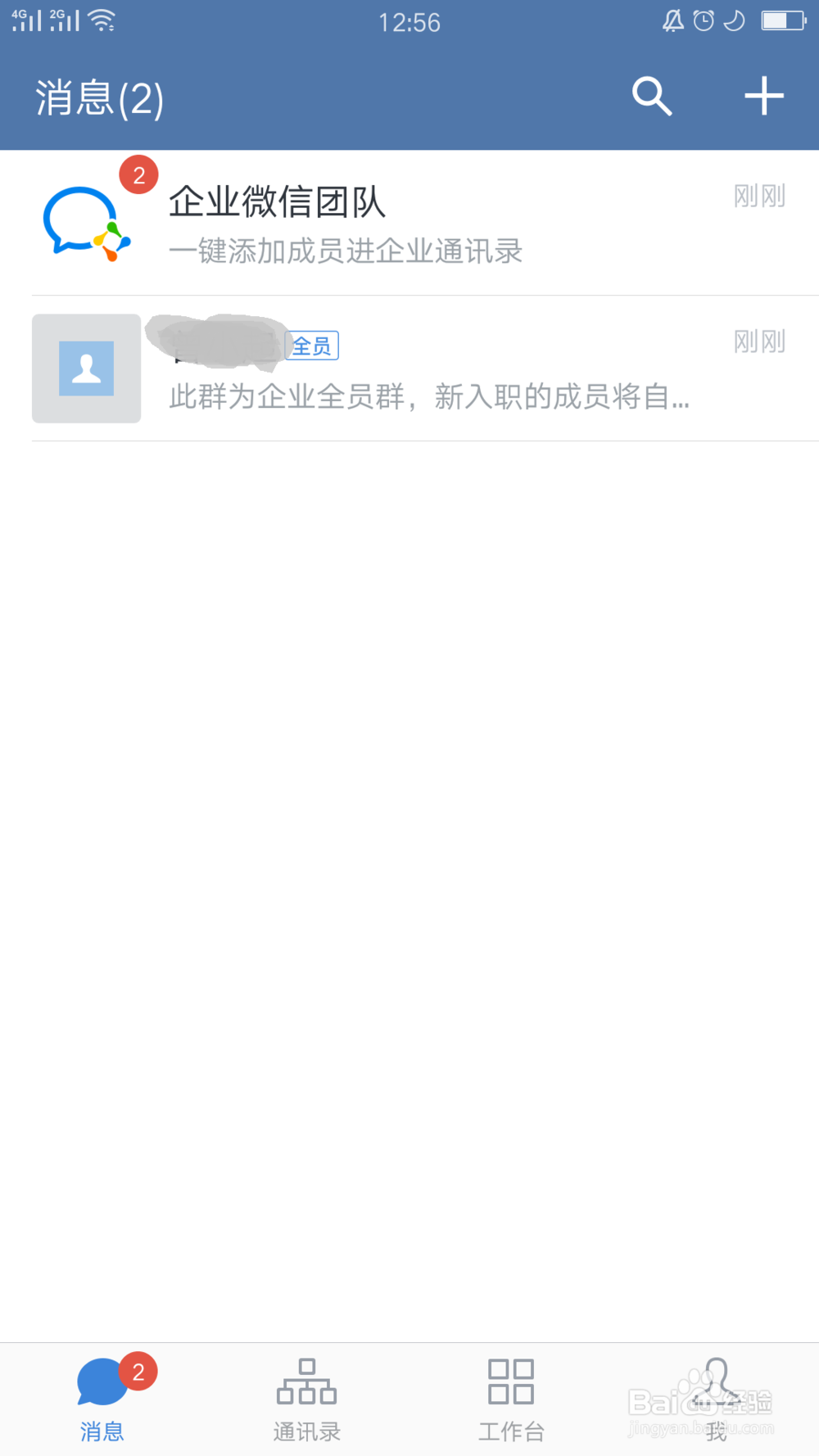 企业微信如何注册