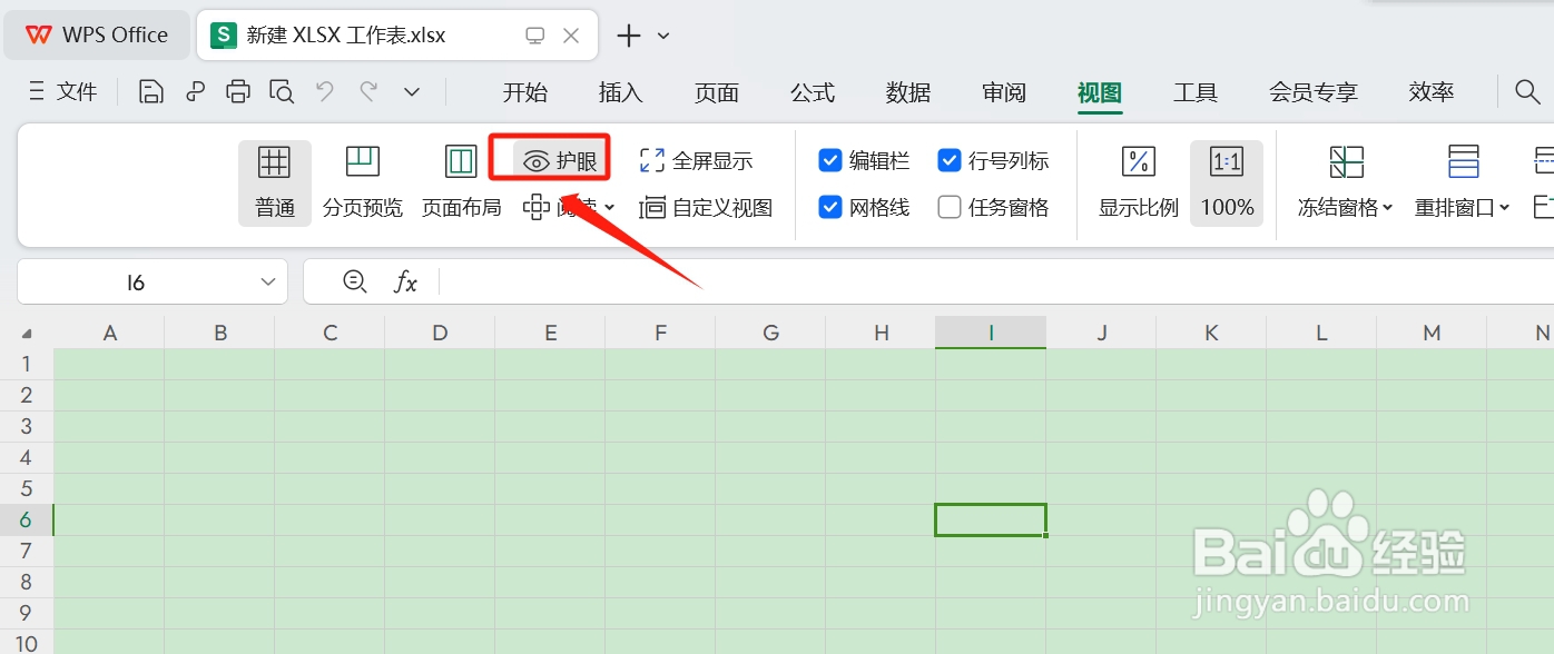 excel怎样取消护眼模式