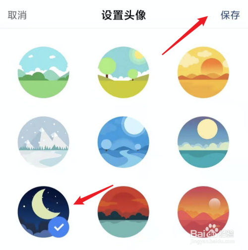 百度app,怎么更改个人头像?