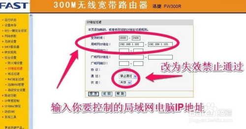 怎么设置只允许局域网中部分计算机访问互联网