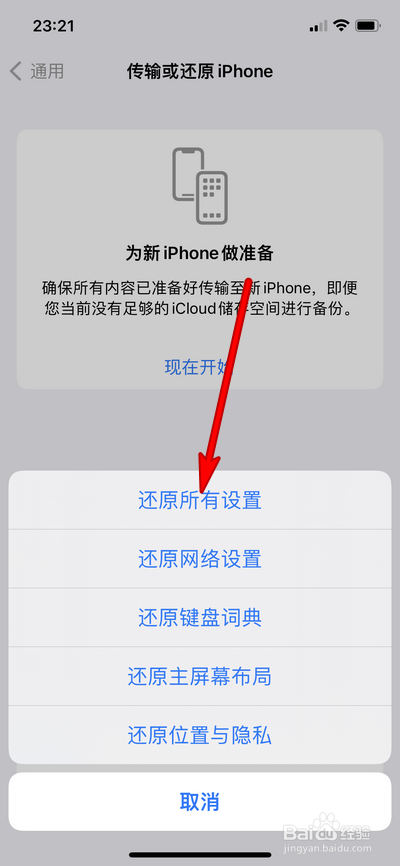 苹果手机不停黑屏重启怎么回事（苹果手机不停的黑屏重启怎么回事）[图]