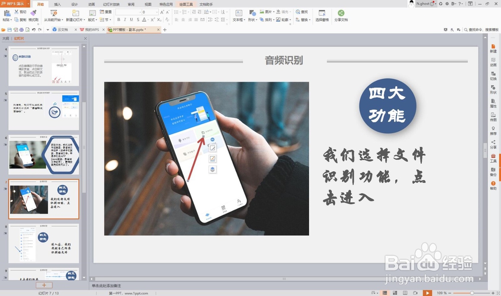 音频文件转换成文字,安卓机的通用方法